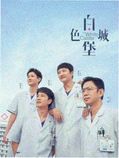 罪案迷城剧集海报